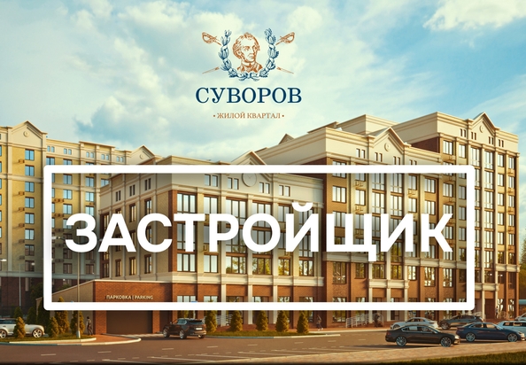 
   Продам 3-комнатную, 83.9 м², Суворов, дом 1

. Фото 1.