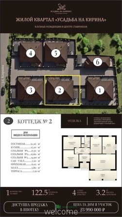 
  Продается дом 130.3 м². Фото 18.
