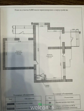 
  Продается торговая площадь 115 м². Фото 2.