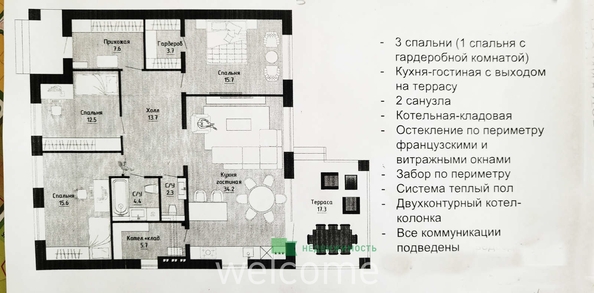 
  Продается дом 115 м². Фото 10.