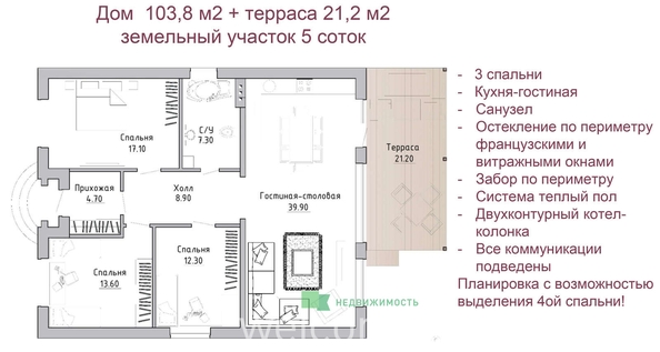 
  Продается дом 130 м². Фото 14.