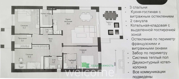 
  Продается дом 130 м². Фото 14.