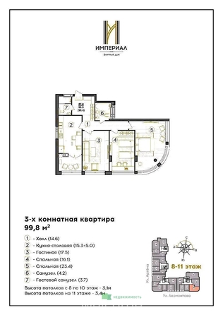 
  Продается 3-комн. квартира 99.8 м². Фото 3.