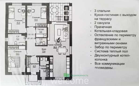
  Продается дом 130 м². Фото 14.