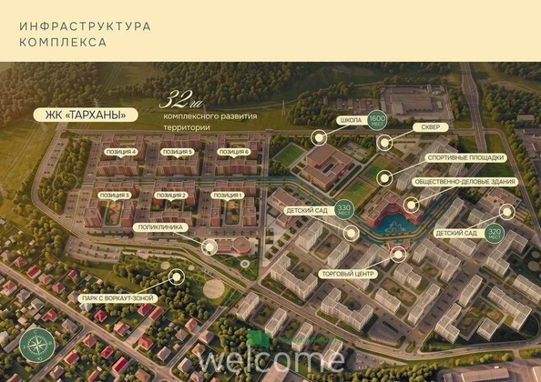 
  Продается 1-комн. квартира 51.4 м², в ЖК Тарханы, дом 1. Фото 6.