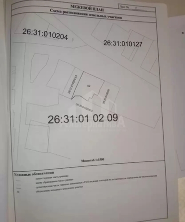 
  Продается дом 70 м². Фото 2.