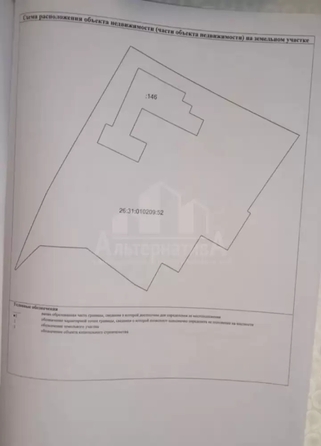 
  Продается дом 70 м². Фото 3.