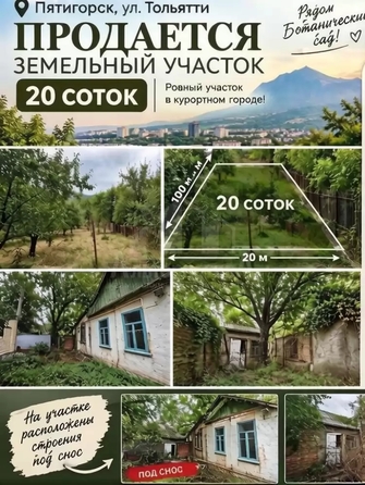
  Продается земельный участок 20 соток. Фото 2.