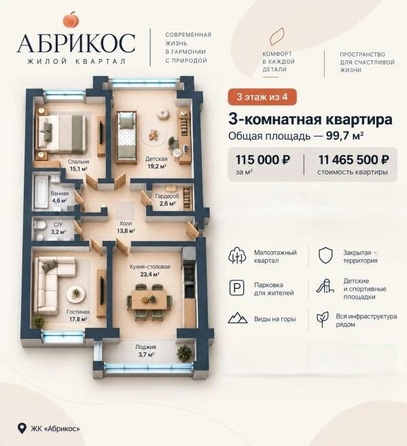 
  Продается 3-комн. квартира 99.7 м². Фото 9.