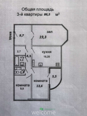 
  Продается 3-комн. квартира 86.7 м². Фото 2.