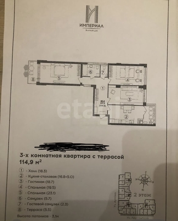 
  Продается 3-комн. квартира 114.9 м². Фото 8.