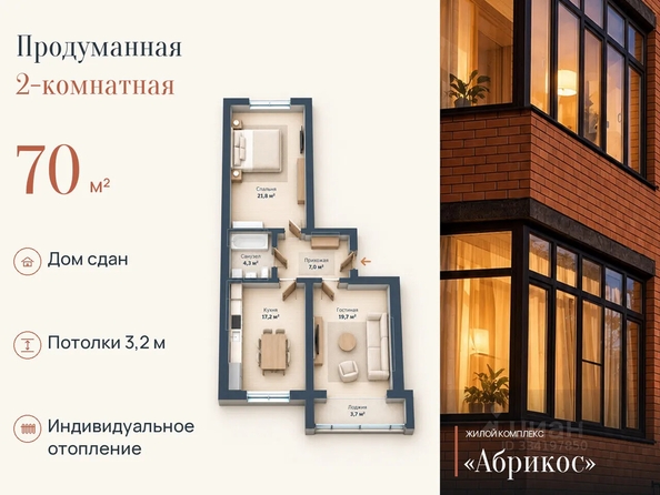 
  Продается 2-комн. квартира 70 м². Фото 12.
