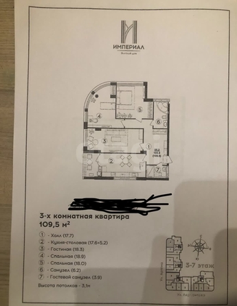 
  Продается 3-комн. квартира 109.5 м². Фото 12.