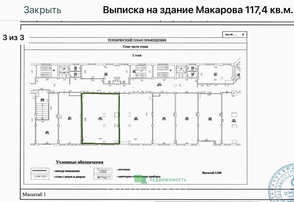 
  Сдается универсальное помещение 117.4 м². Фото 7.
