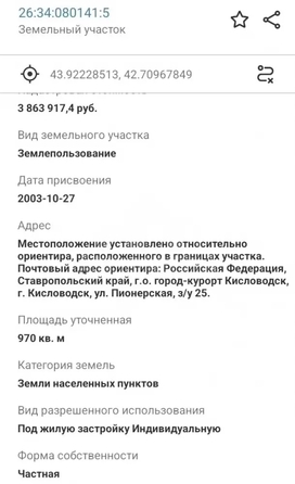 
  Продается земельный участок 9.7 соток. Фото 2.
