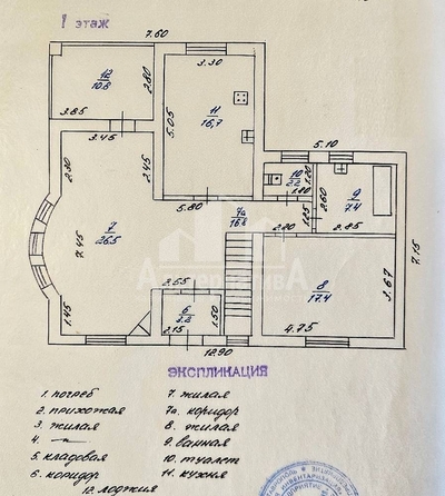 
  Продается дом, 188 м², Кисловодск
. Фото 29.