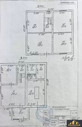 
  Продается дом 197 м². Фото 20.