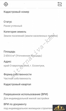 
  Продается земельный участок 26.6 соток. Фото 3.