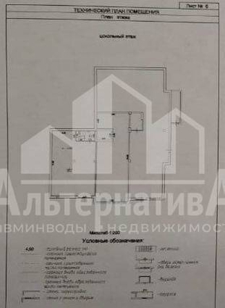 
  Продается универсальное помещение 89 м². Фото 5.