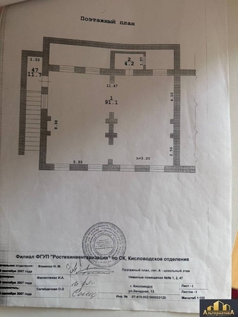 
  Продается универсальное помещение 92 м². Фото 8.