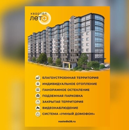 
  Продается 1-комн. квартира 44.6 м². Фото 7.