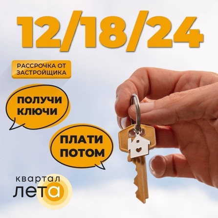
  Продается 1-комн. квартира 44.6 м². Фото 9.