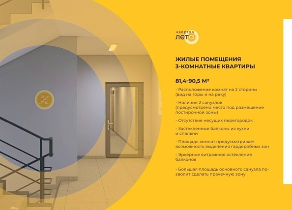 
  Продается 3-комн. квартира 81.4 м². Фото 3.