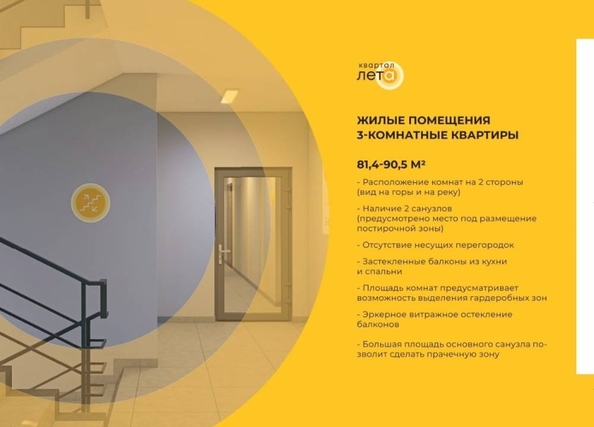 
   Продам 3-комнатную, 90.5 м², Шмидта ул

. Фото 3.