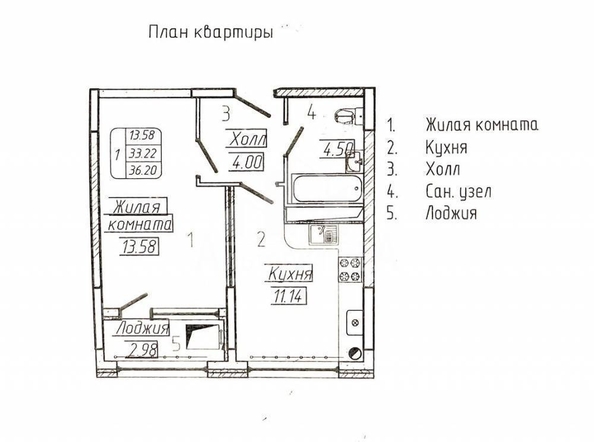 
  Продается 1-комн. квартира, 36.2 м², 40 лет Октября ул
. Фото 3.