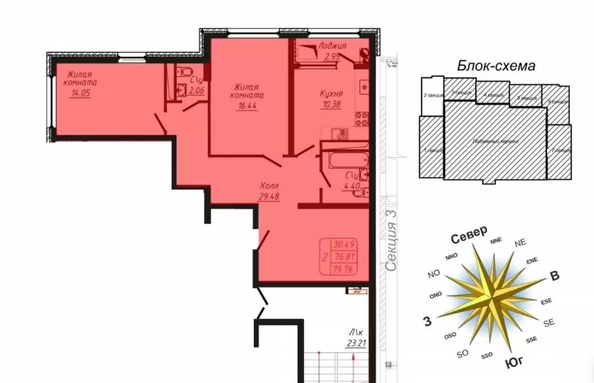 
  Продается 2-комн. квартира 79.8 м². Фото 1.