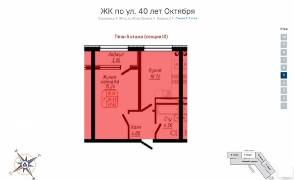 
  Продается 1-комн. квартира, 38 м², 40 лет Октября ул
. Фото 5.