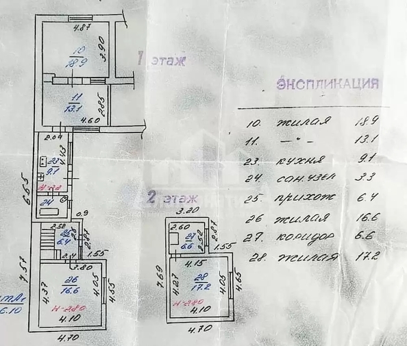 
  Продается 4-комн. квартира 91.2 м². Фото 13.
