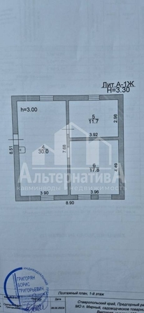 
  Продается дом, 126 м², поселок Мирный
. Фото 18.