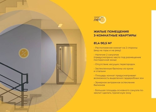 
  Продается 3-комн. квартира 90.5 м². Фото 8.