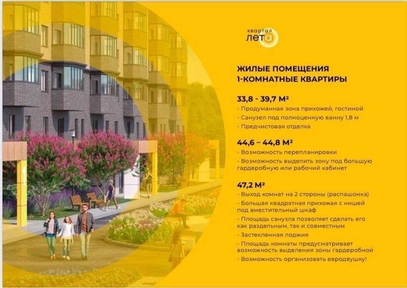 
  Продается 1-комн. квартира 44.7 м². Фото 8.