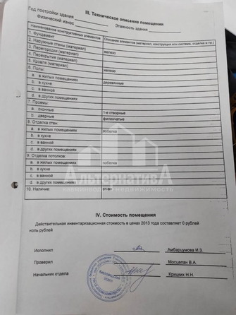 
  Продается универсальное помещение, 550 м², Куйбышева ул
. Фото 11.