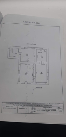 
  Продается дом 156 м². Фото 14.