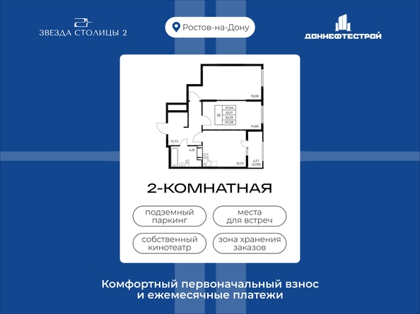 
  Продается 2-комн. квартира 67.28 м², в ЖК Звезда Столицы 2. Фото 1.