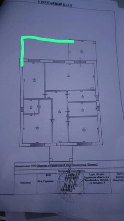 
  Продается дом 143 м². Фото 14.