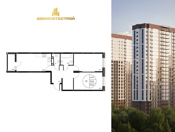 
  Продается 3-комн. квартира 60.3 м², в ЖК Панорама на Театральном, литера 1. Фото 3.
