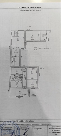 
  Продается дом 305 м². Фото 8.