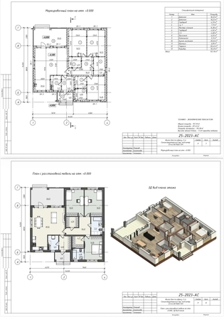 
  Продается дом 157 м². Фото 8.
