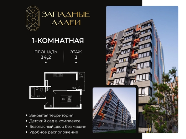 
  Продается 1-комн. квартира 34.2 м². Фото 1.