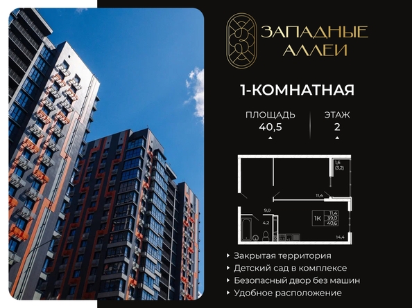 
  Продается 1-комн. квартира 40.5 м². Фото 1.