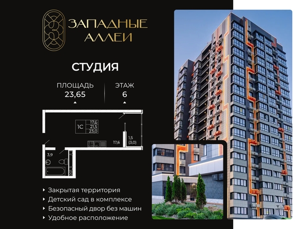 
  Продается студия 23.65 м². Фото 1.