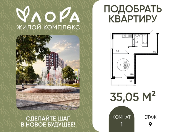 
  Продается 1-комн. квартира 35.05 м². Фото 1.
