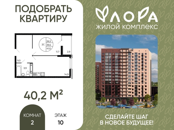 
  Продается 2-комн. квартира 40.2 м². Фото 1.