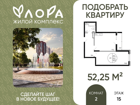 
  Продается 2-комн. квартира 52.25 м². Фото 1.