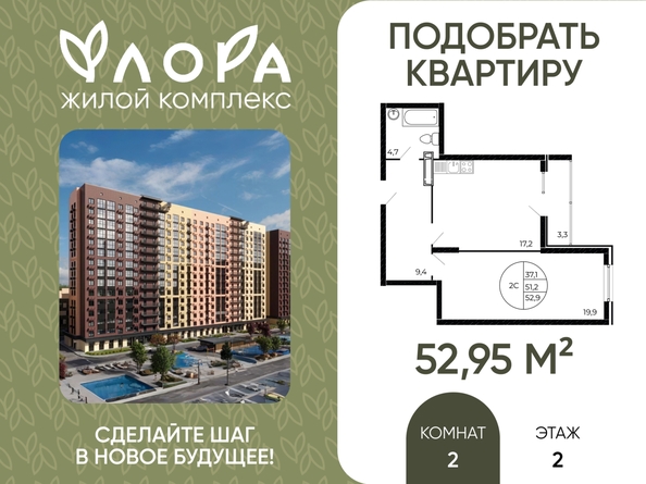 
  Продается 2-комн. квартира 52.95 м². Фото 1.
