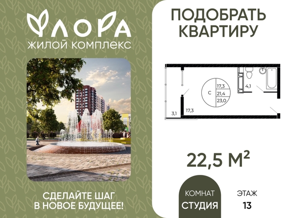 
  Продается студия 22.5 м². Фото 1.